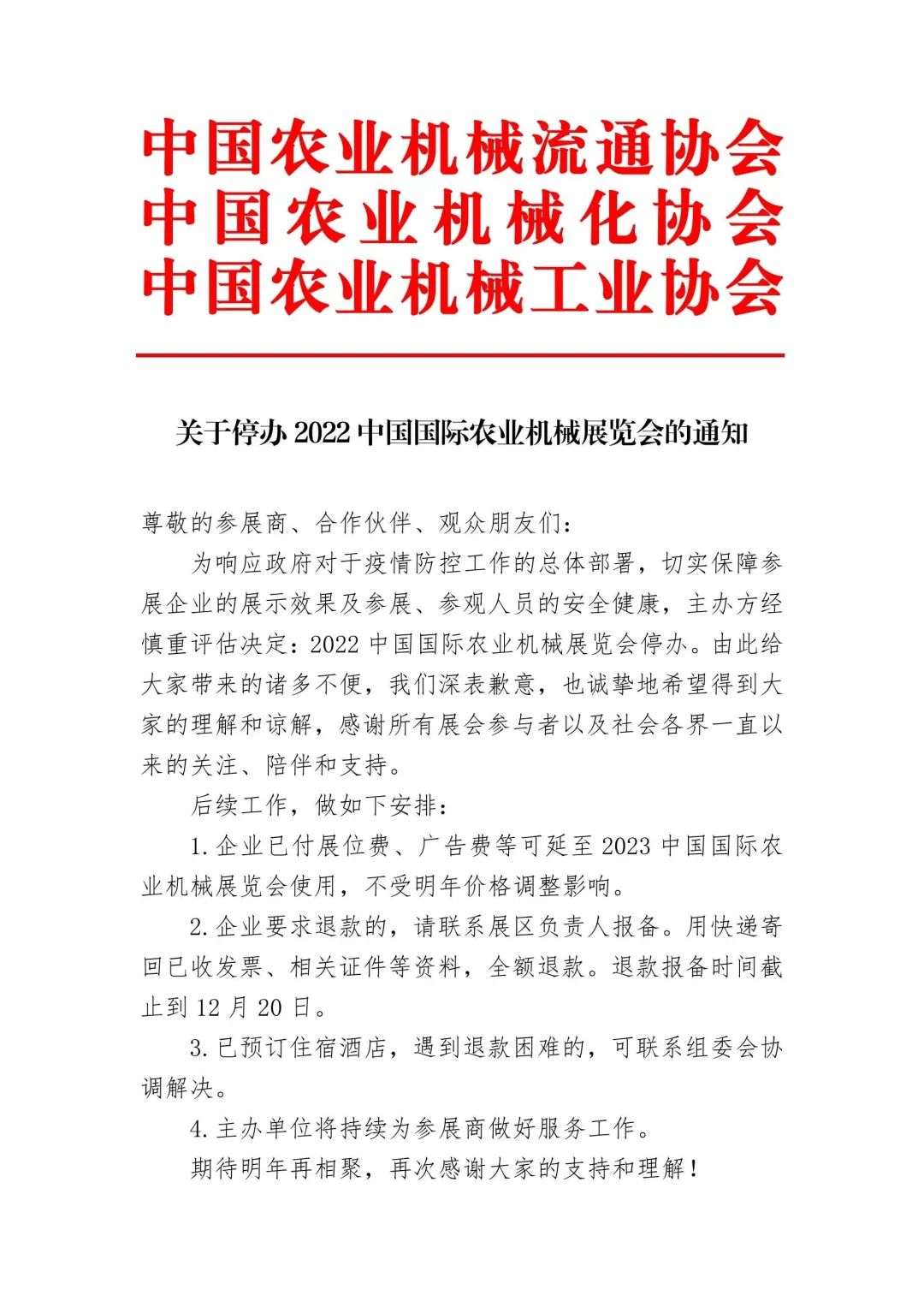 微信图片_20221221161349