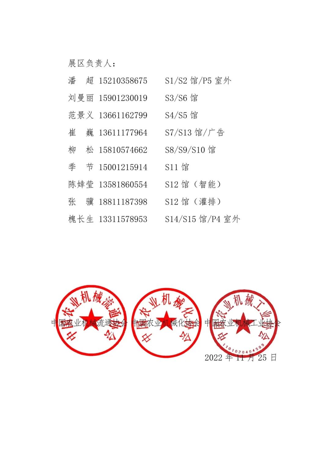 微信图片_20221221161358