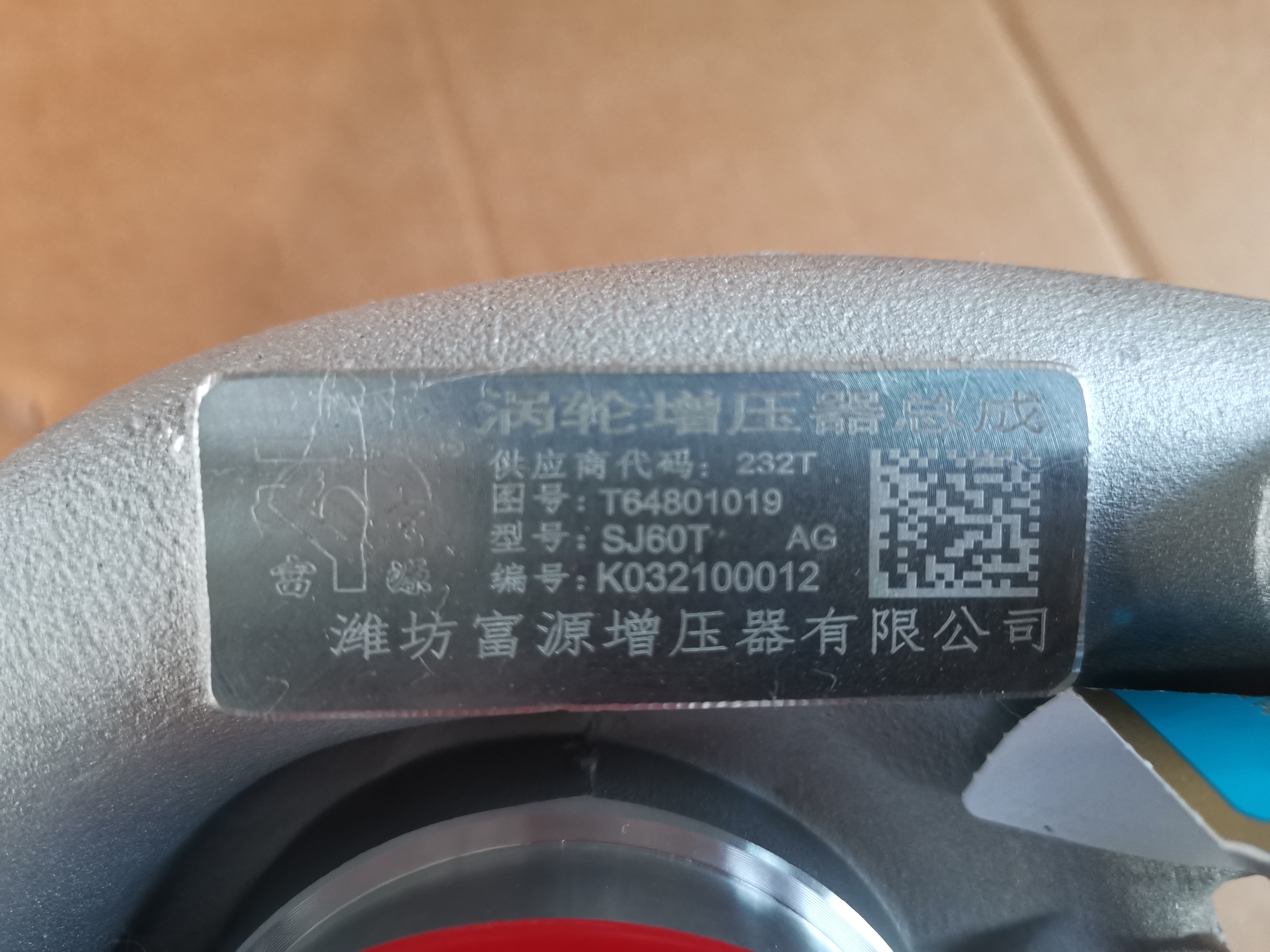 Turbocharger